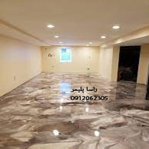 به روزترین اپوکسی کف