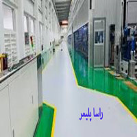 بهترین خدمات اپوکسی و پلی اورتان راسا پلیمر