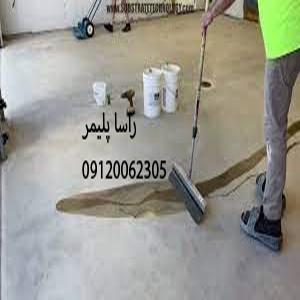 رنگ اپوکسی درجه عالی