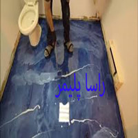 بی نظیرترین کفپوش بهداشتی اپوکسی راسا پلیمر