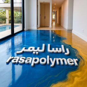 Polyurethane-flooring-first-class-pluperfect مقاومترین کفپوش پلی اورتان درجه1 با کیفیت عالی