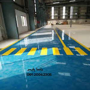 عالیترین کفپوش پلی اورتان درجه 1