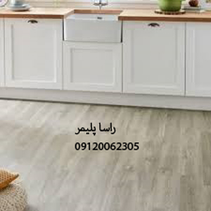 کفپوش بهداشتی درجه عالی