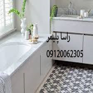 با دوام ترین کفپوش بهداشتی