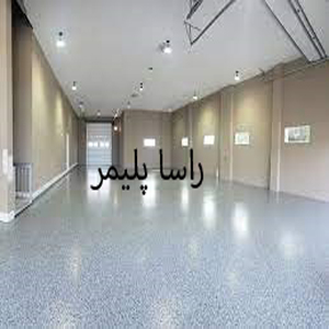 کفپوش سوله درجه 1