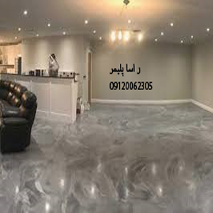 a-pluperfect-epoxy-flooring-very-good-rasa-polymer- فوق العاده ترین اپوکسی کف درجه1 راسا پلیمر