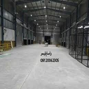 a-very-good-industrail-flooring-rasa-polymer شیکترین کفپوش اپوکسی سوله درجه1