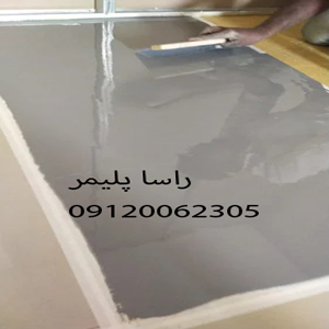بهترین اپوکسی کف
