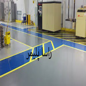 فوق العاده ترین اپوکسی کف