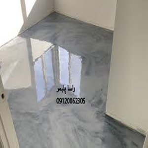 شیکترین اپوکسی