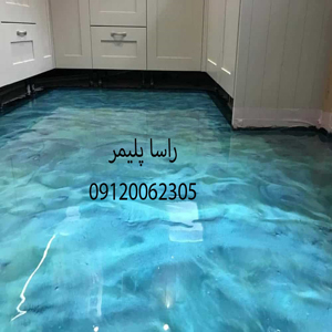 اپوکسی درجه 1 و عالی