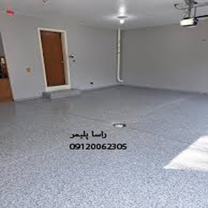 با دوام ترین اپوکسی سوله راسا پلیمر