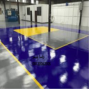 پرفروشترین کفپوش صنعتی درجه 1