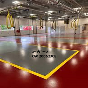 به روزترین کفپوش صنعتی رنگی