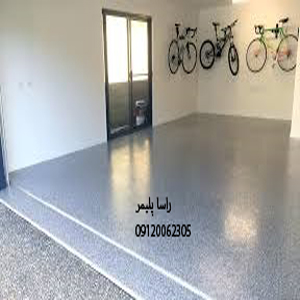 perfect-Epoxy-flooring-for-sheds-pluperfect برترین کفپوش اپوکسی سوله درجه1