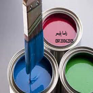 ایده آلترین رنگ اپوکسی راسا پلیمر