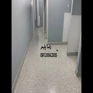 عالیترین کفپوش بهداشتی راسا پلیمر