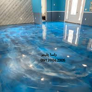 برترین خدمات اپوکسی کف اپوکسی دنیا راسا پلیمر