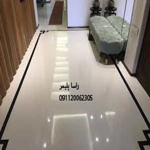 به روزترین اپوکسی کف درجه 1