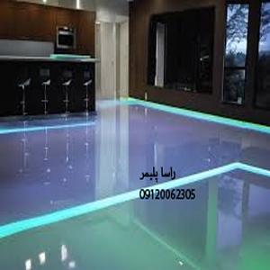 درجه یک ترین اپوکسی دنیا راسا پلیمر