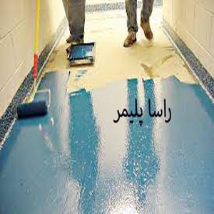برترین متریال اپوکسی دنیا راساپلیمر
