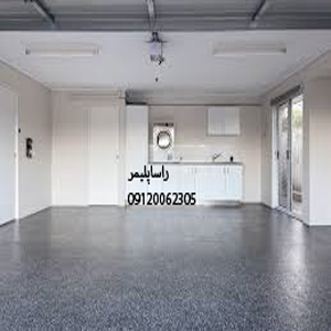 very-good-industrail-flooring-rasa-polymer عالیترین کفپوش اپوکسی سوله درجه1