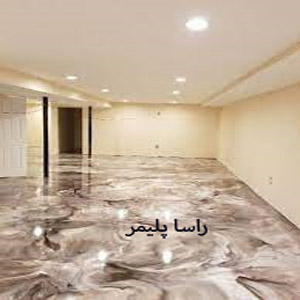 مقاومترین اپوکسی کف راسا پلیمر