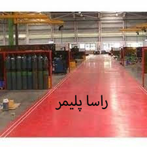 ایده آلترین کفپوش اپوکسی آنتی استاتیک راسا پلیمر