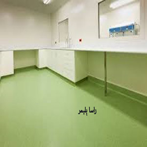 بهترین کفپوش آنتی استاتیک دنیا راساپلیمر