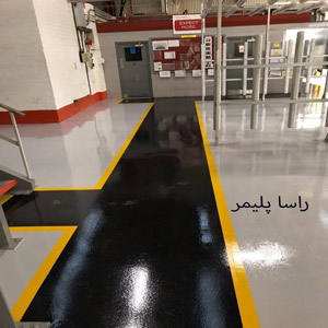 برترین کفپوش آنتی استاتیک دنیا راساپلیمر
