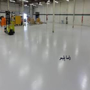 کاربردی ترین کفپوش آنتی استاتیک راسا پلیمر