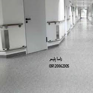 کفپوش اپوکسی درجه عالی