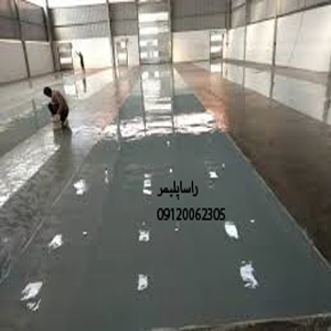 بی نظیرترین کفپوش آنتی استاتیک درجه1