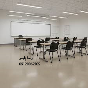فوق العاده ترین کفپوش مدرسه زیبا