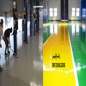 عالیترین کفپوش مدرسه درجه1
