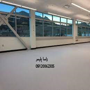 به روزترین کفپوش آنتی استاتیک شیک