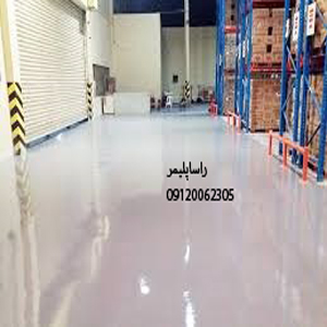 برترین کفپوش آنتی استاتیک درجه 1