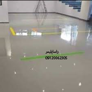 برترین کفپوش آنتی استاتیک درجه1