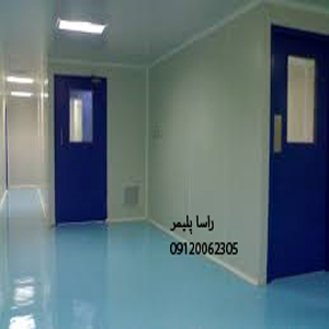کفپوش بیمارستانی درجه 1 آبی