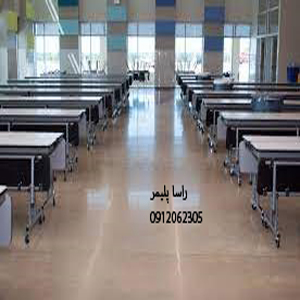 به روزترین کفپوش مدرسه