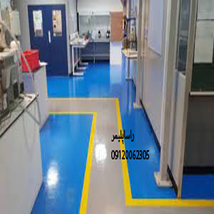 با دوام ترین کفپوش بیمارستانی درجه1