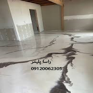 کفپوش اپوکسی مقاوم 