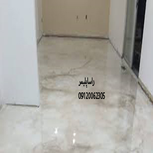 کفپوش اپوکسی بهترین کفپوش درجه1